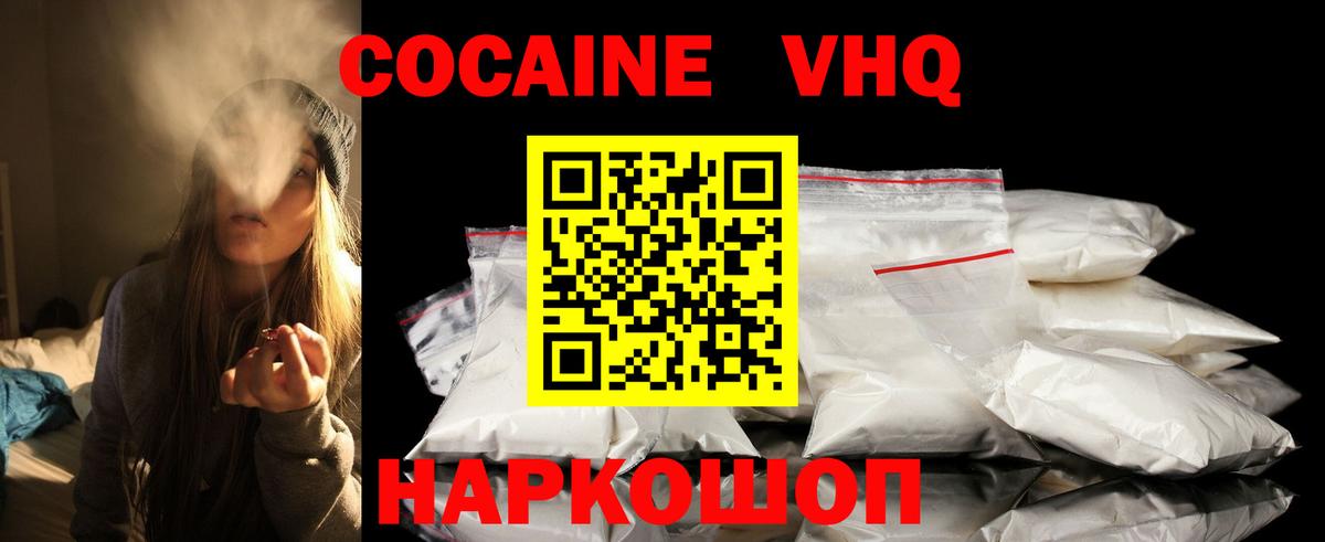 КОКАИН  Cocaine Перу  Вход с VPN  COCAIN 99%  Стрежевой 