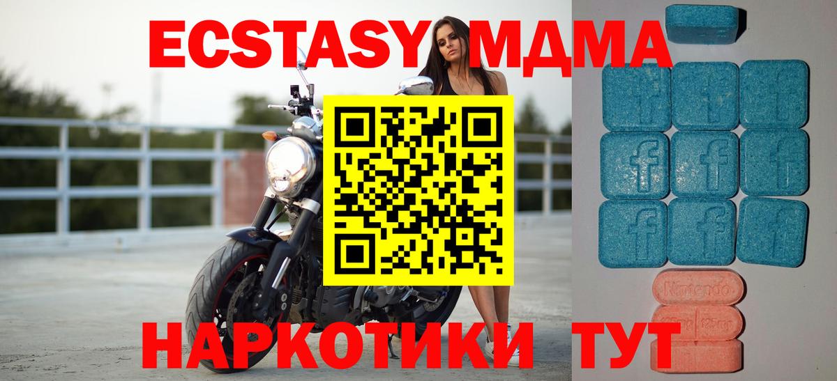 Стрежевой  ЭКСТАЗИ Philipp Plein  ЭКСТАЗИ  Вход с VPN  Ecstasy 280 MDMA 