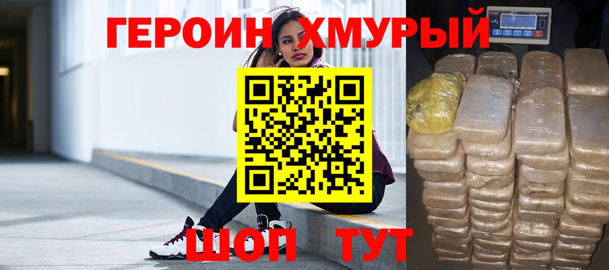 Стрежевой  ГЕРОИН Heroin  Вход с VPN 