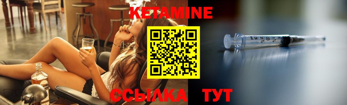 Кетамин ketamine  КЕТАМИН ketamine  Вход с VPN  Стрежевой 