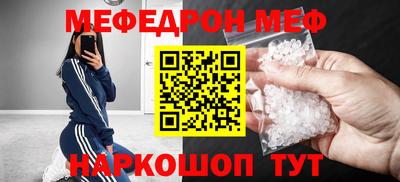 мефедрон VHQ Можайск