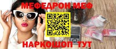 мефедрон VHQ Можайск