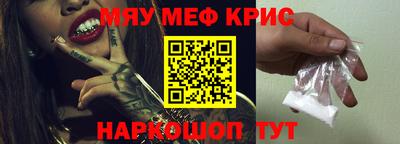 мефедрон VHQ Можайск