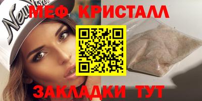 мефедрон VHQ Можайск