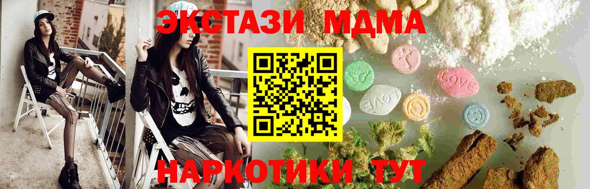 MDMA Molly  MDMA  Стрежевой  Вход с VPN 