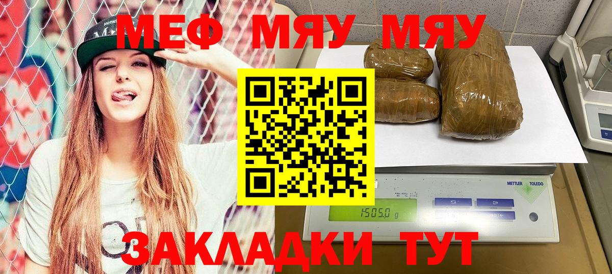 Меф VHQ  МЯУ-МЯУ мяу мяу  Вход с VPN  МЯУ-МЯУ  Стрежевой 