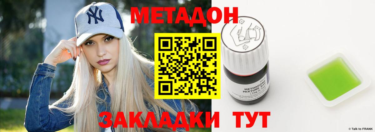 Стрежевой  Метадон methadone  Вход с VPN  МЕТАДОН белоснежный 