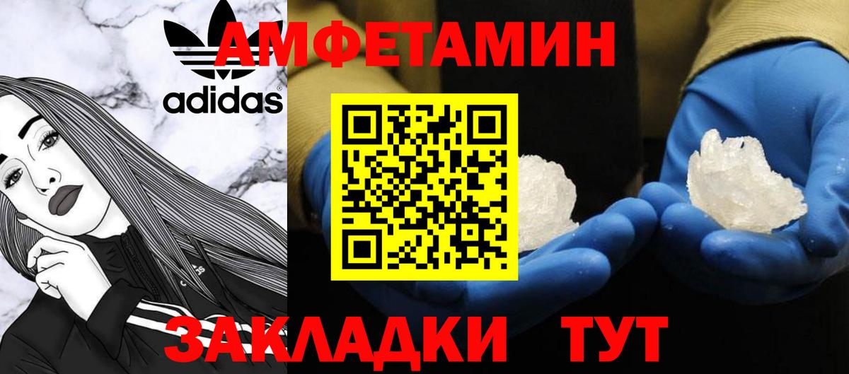 МЕТАМФЕТАМИН Methamphetamine  Вход с VPN  Стрежевой 