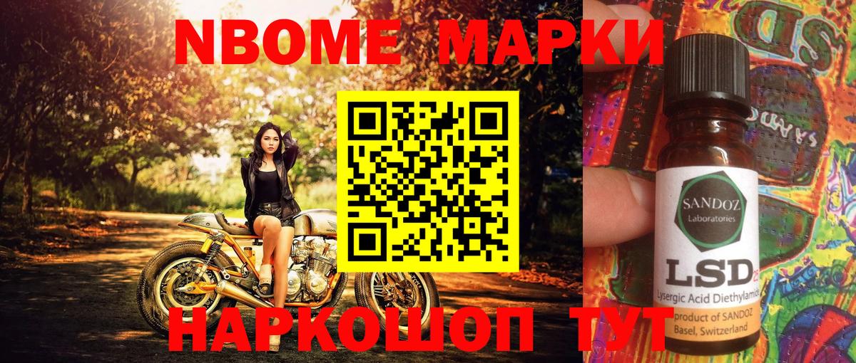 Марки 25I-NBOMe 1,8мг  Марки 25I-NBOMe 1,8мг  Стрежевой  Вход с VPN 